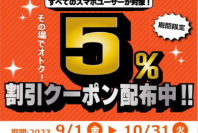 【auPay支払限定！】アプリ内クーポンにてお得に宿泊♪